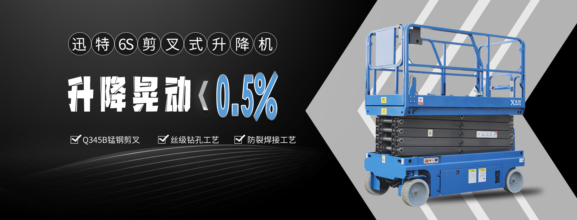 剪叉式升降機-高空作業(yè)平臺-升降機品牌廠家